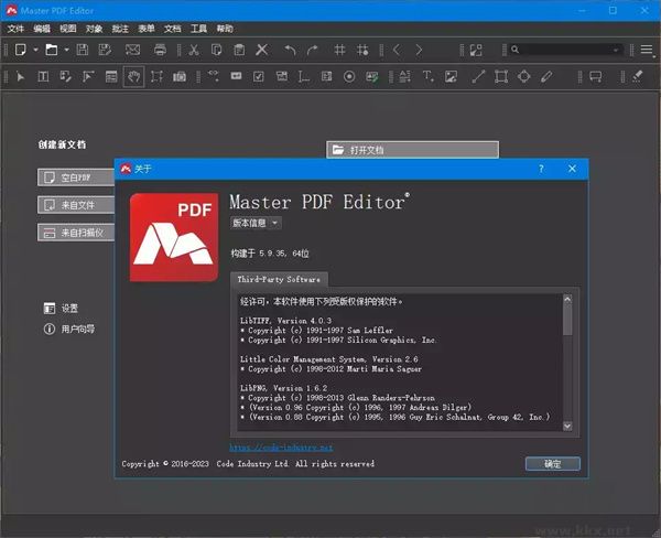 綠色版PDF編輯器破解版-Master PDF Editor免激活版