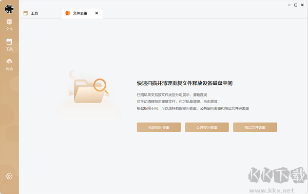 聯想個人云電腦版
