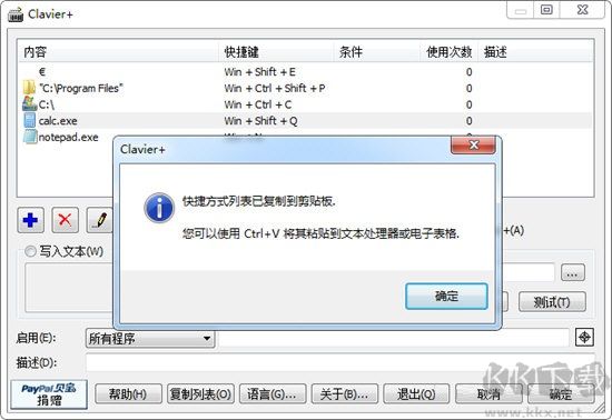 Clavier+中文版