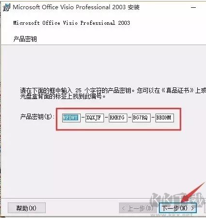 輸入密鑰