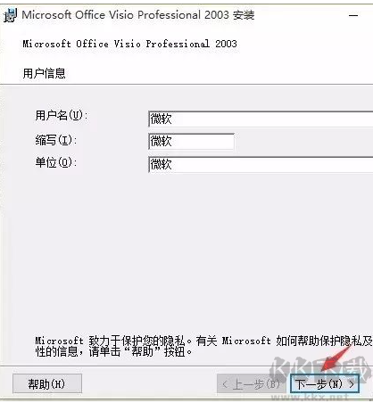填寫(xiě)用戶(hù)信息