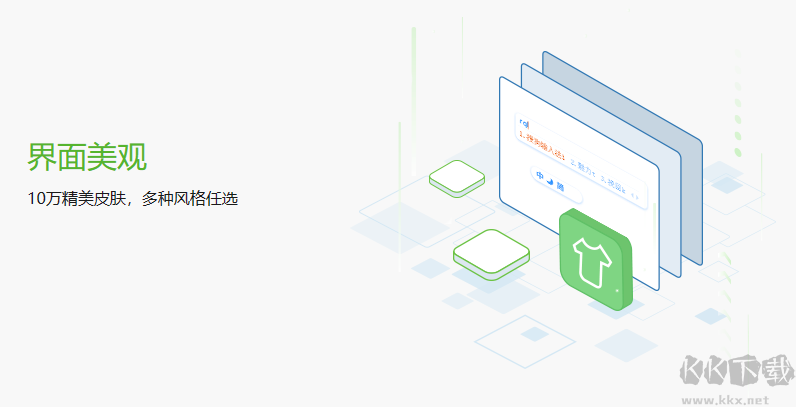 搜狗五筆輸入法