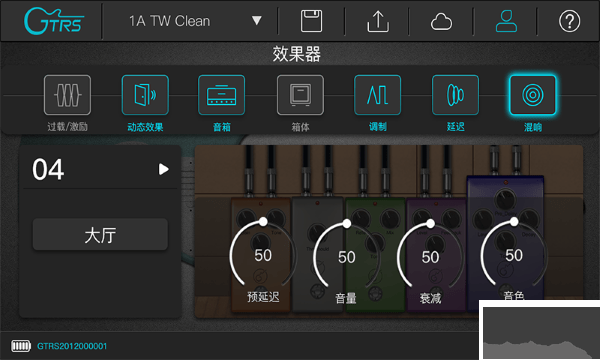 gtrs電吉他app