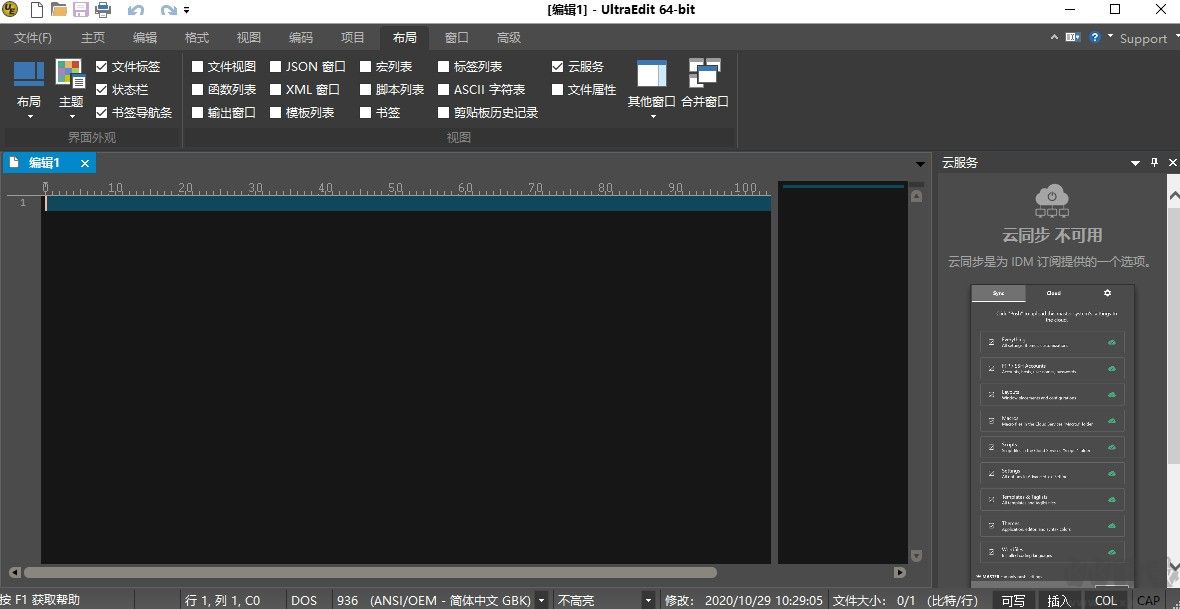 ultraedit portable64位漢化版