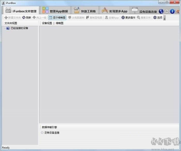 iFunbox（iOS文件管理工具）