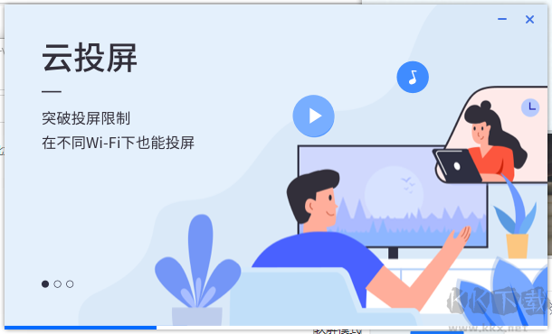 樂播投屏PC端