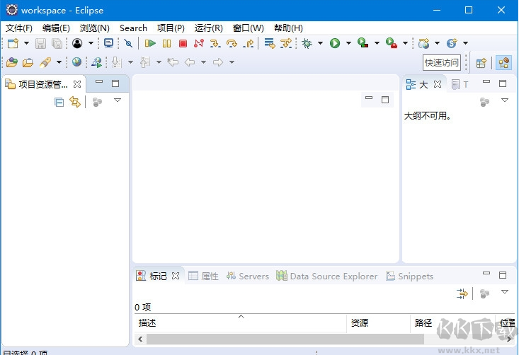 eclipse免安裝版