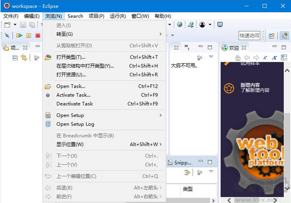 eclipse免安裝版