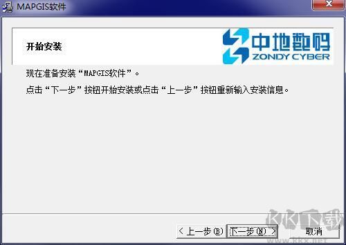 MapGIS三維地學(xué)建模破解版