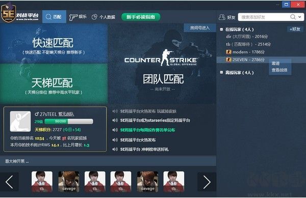 5E對戰(zhàn)平臺(競技對戰(zhàn))2023官方版最新