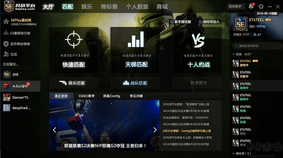 5E對戰(zhàn)平臺(競技對戰(zhàn))2023官方版最新