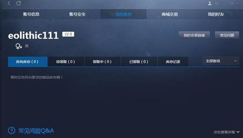 完美世界競(jìng)技平臺(tái)官方版