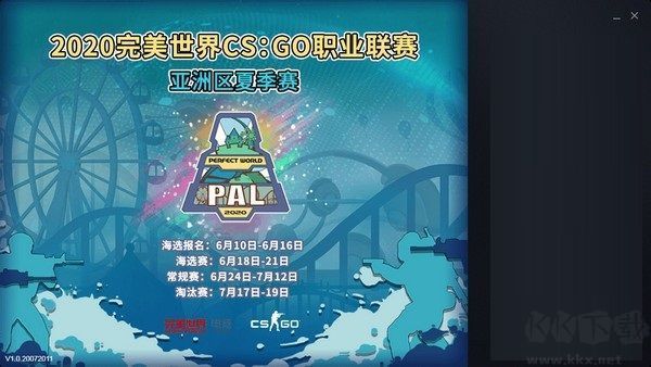 完美世界競(jìng)技平臺(tái)官方版