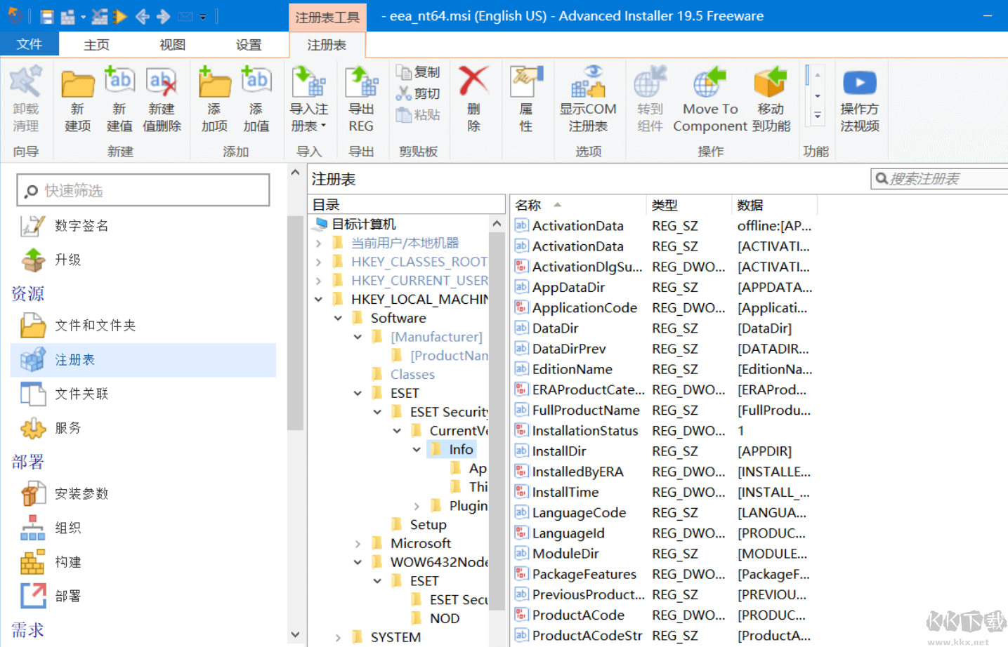 Advanced Installer (MSI/MSP安裝包制作工具)免激活綠色漢化便攜版