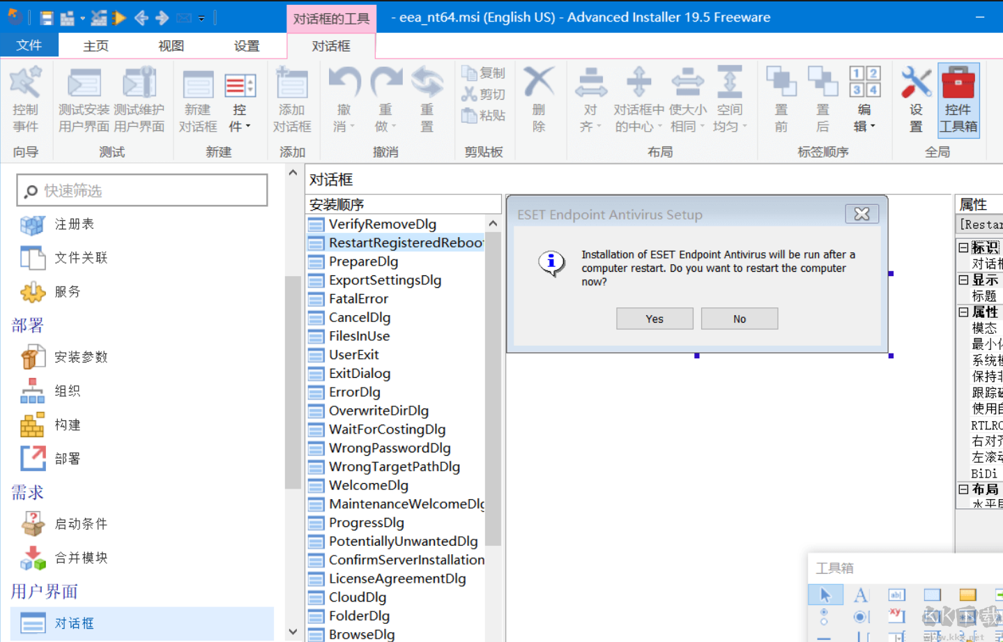 Advanced Installer (MSI/MSP安裝包制作工具)免激活綠色漢化便攜版