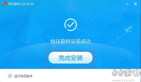 快壓電腦版(kuaizip)免費(fèi)最新版PC客戶端