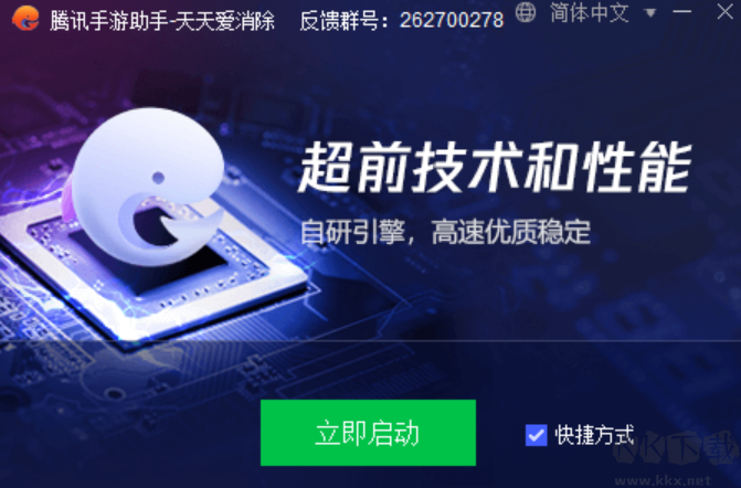 天天愛消除電腦版