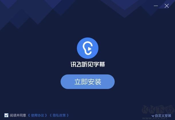 訊飛聽(tīng)見(jiàn)字幕官方版