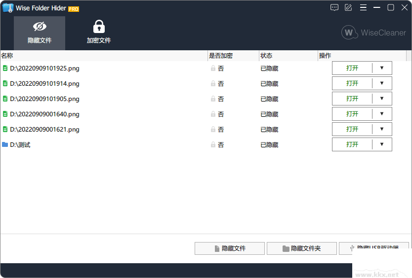 Wise Folder Hider Pro漢化版隱藏加密文件助手