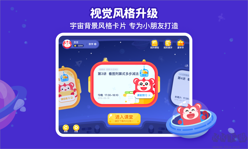 火花思維電腦版客戶端官方新版本