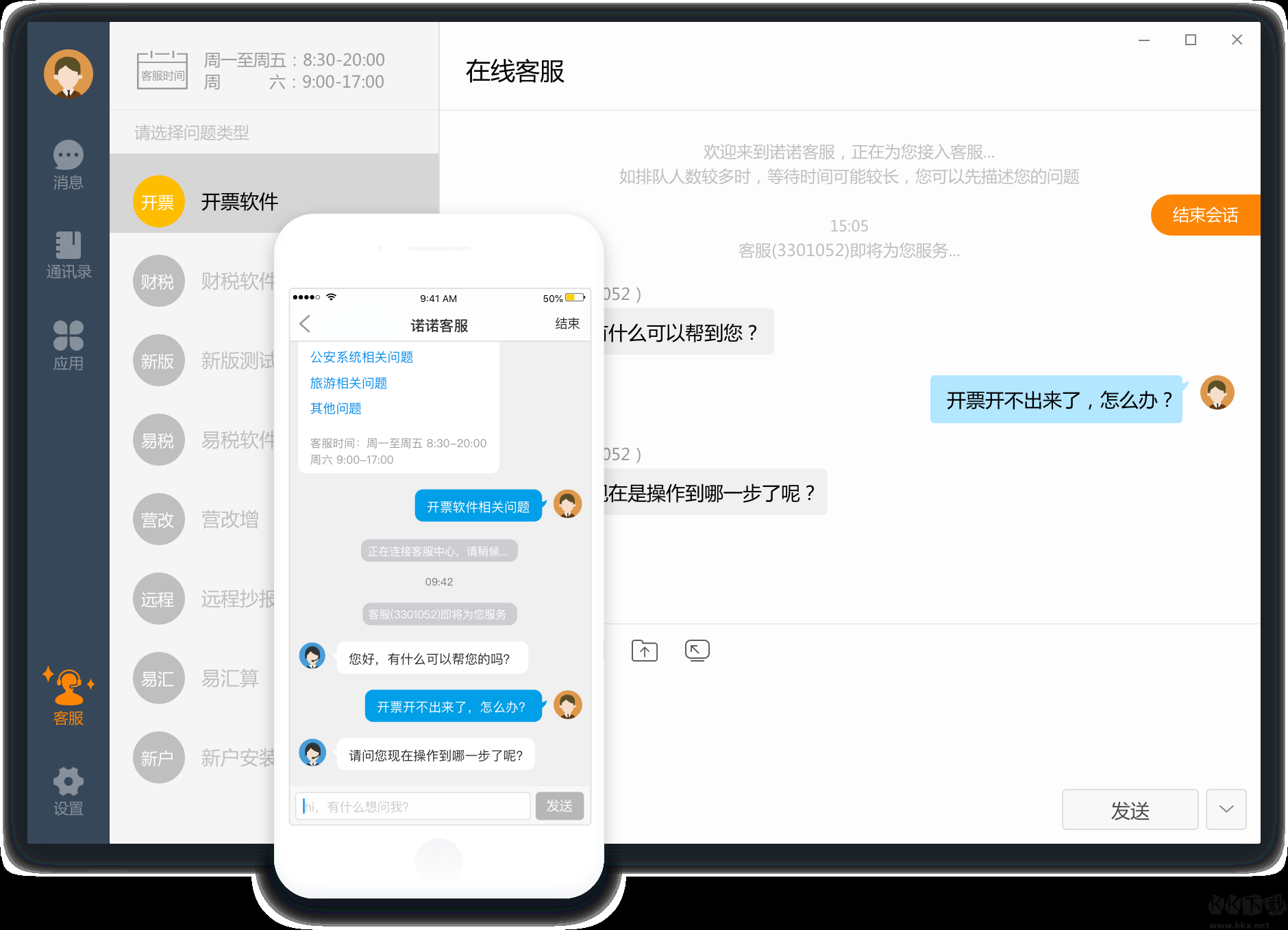 諾言PC客戶端2023官方最新版