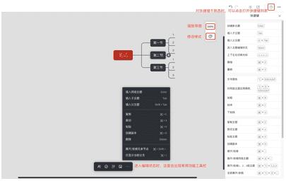 幕布PC客戶端2023官方最新版