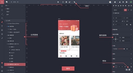 即時(shí)設(shè)計(jì)PC客戶(hù)端