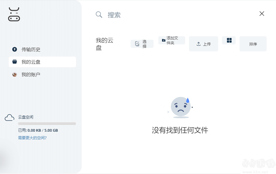 奶?？靷?文件傳輸)PC客戶端2023最新版