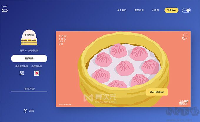 奶牛快傳(文件傳輸)PC客戶端2023最新版