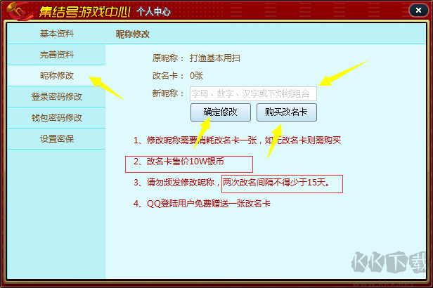 集結(jié)號(hào)游戲中心PC客戶端最新版