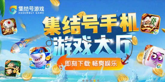 集結(jié)號(hào)游戲中心PC客戶端最新版