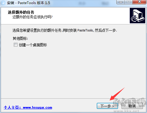 PasteTools(文件處理)電腦客戶(hù)端2023官方最新版