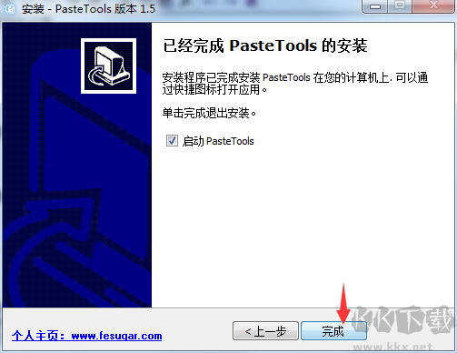 PasteTools(文件處理)電腦客戶(hù)端2023官方最新版