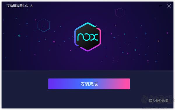 夜神模擬器PC客戶(hù)2023最新版