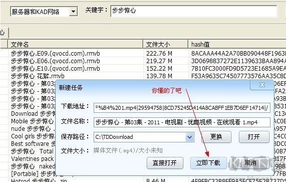 種子搜索神器功能截圖