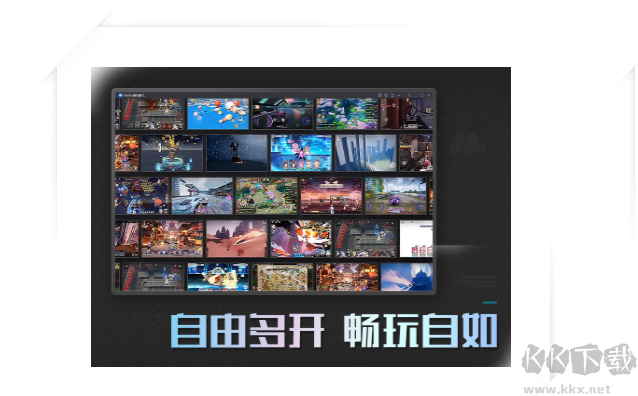 MuMu模擬器PC客戶端