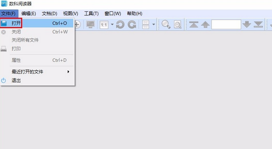 數(shù)科OFD閱讀器PC客戶端2023官方最新版