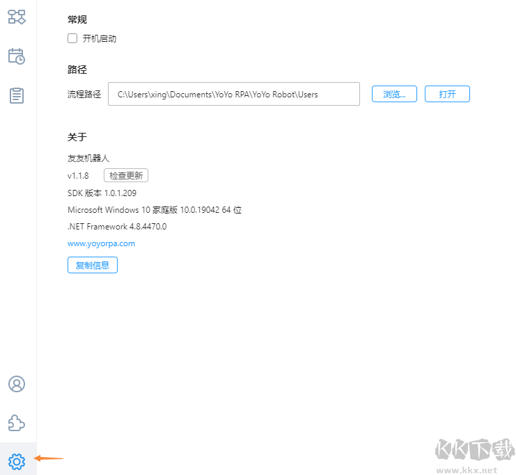 友友機器人YoYoRobot（兼容Win11）