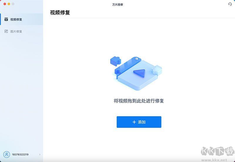 萬(wàn)興易修(修復(fù)工具)2023官方最新版