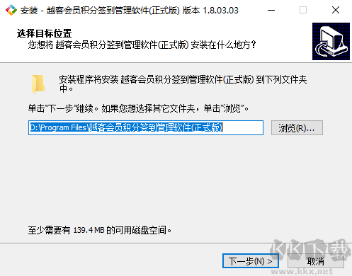 越客會員簽到積分管理軟件（試用版）