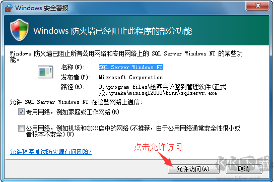 越客會員簽到積分管理軟件（試用版）
