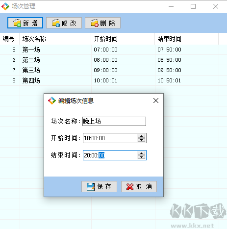 越客會員簽到積分管理軟件（試用版）