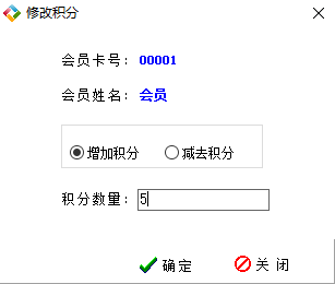 越客會員簽到積分管理軟件（試用版）