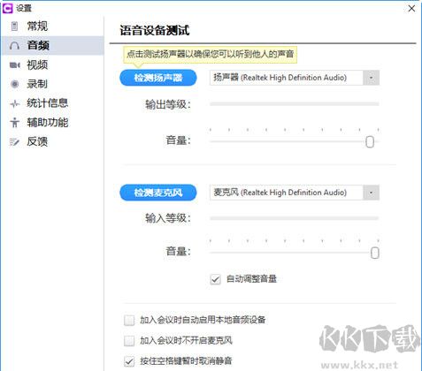 會暢-視頻會議-2023官方最新版