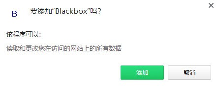 黑盒子PC客戶(hù)端專(zhuān)業(yè)版最新