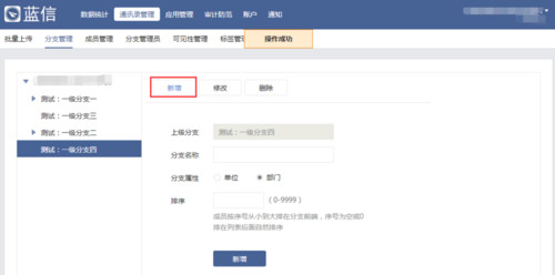 藍(lán)信PC版本專業(yè)綠色版2023最新