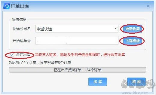 京麥賣家工作臺(tái)PC端專業(yè)版