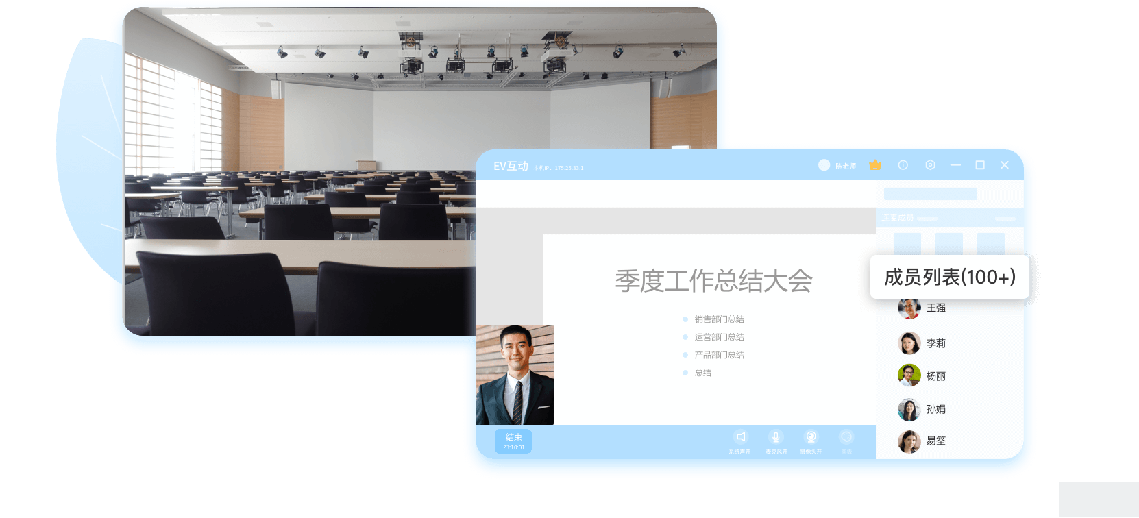 EV互動(dòng)(高效辦公)PC客戶(hù)端2023最新