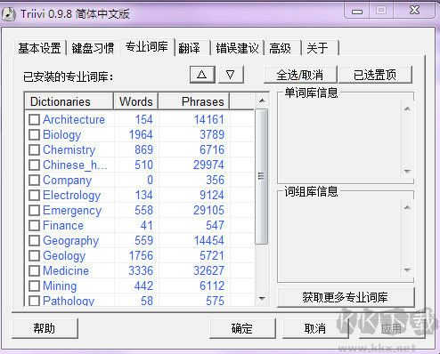 Triivi電腦客戶端專業(yè)版2023最新