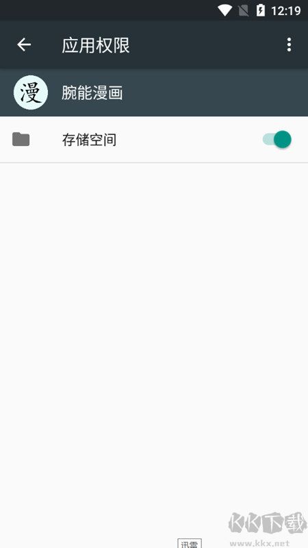 腕能漫畫(huà)PC客戶端官方新版本